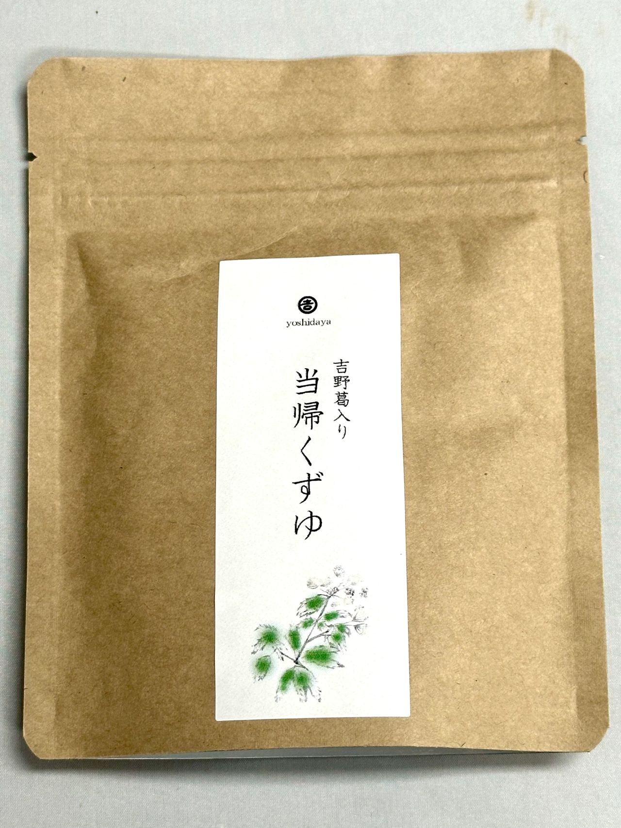 吉田屋の画像３