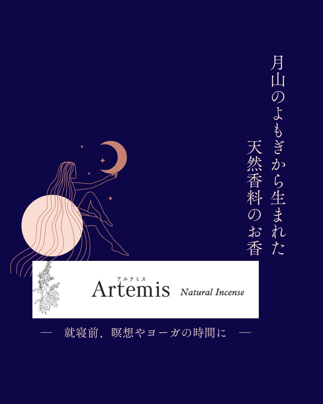 ミチノクの薬草魔女プロジェクトの画像２