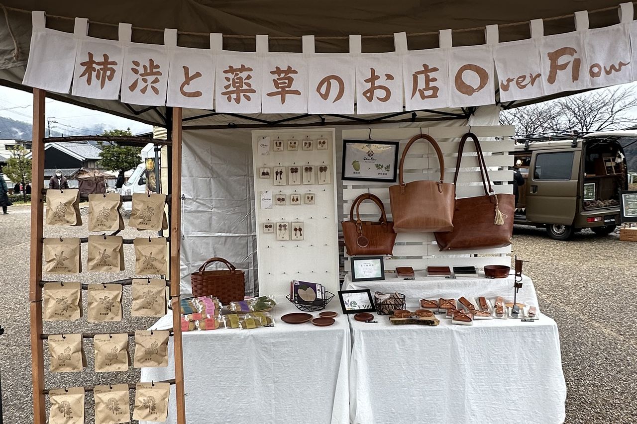柿渋と薬草のお店　Over Flowの画像