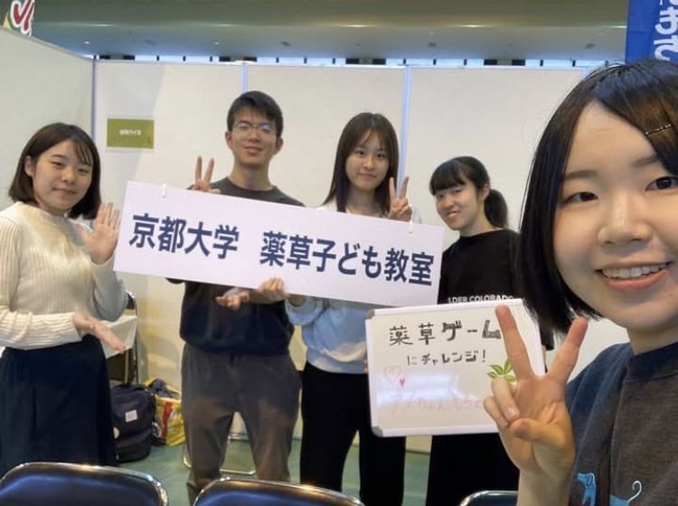 第２回 身近な薬草のしられざる世界の体験の画像１