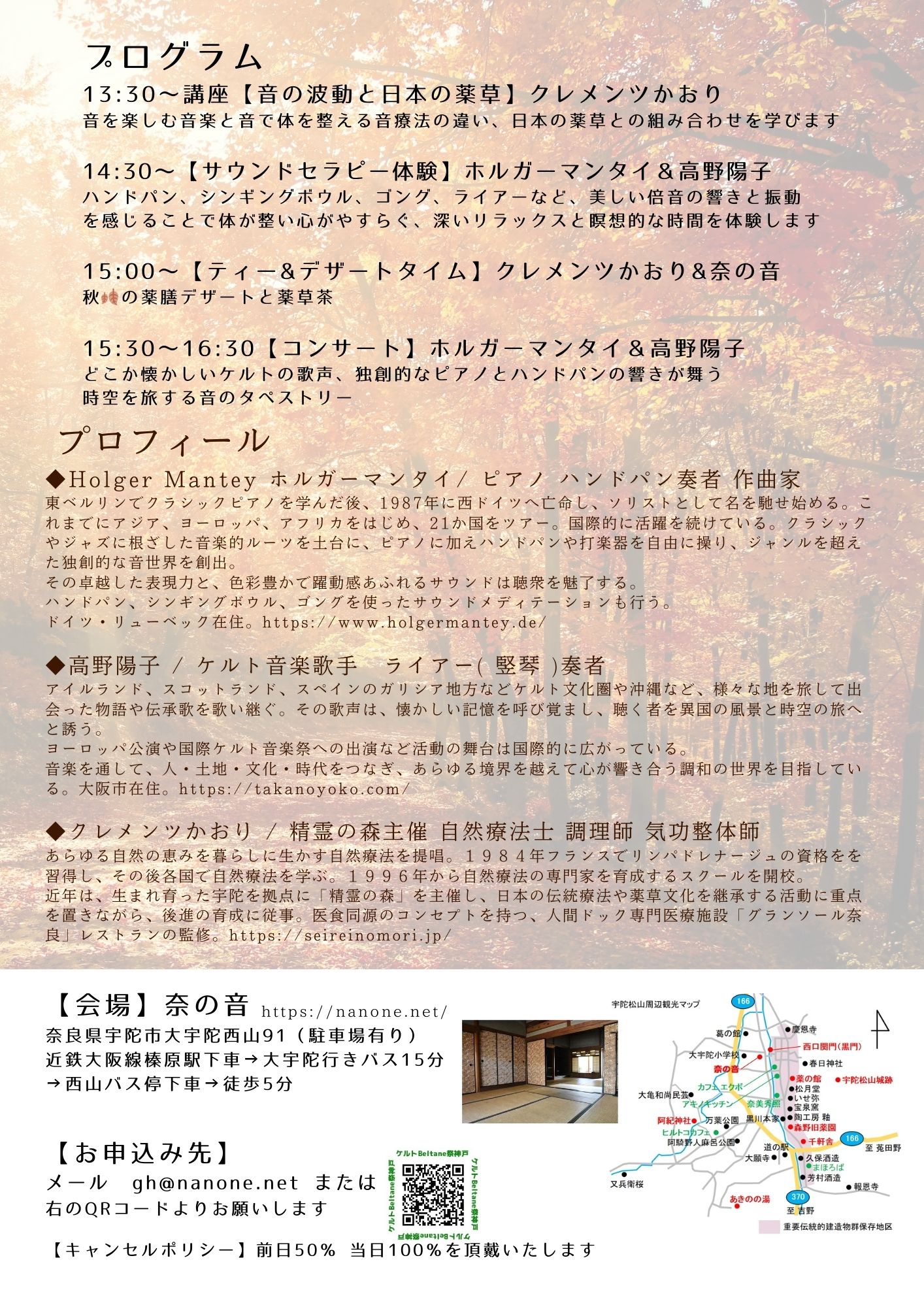 『音の風と薬草』の画像４