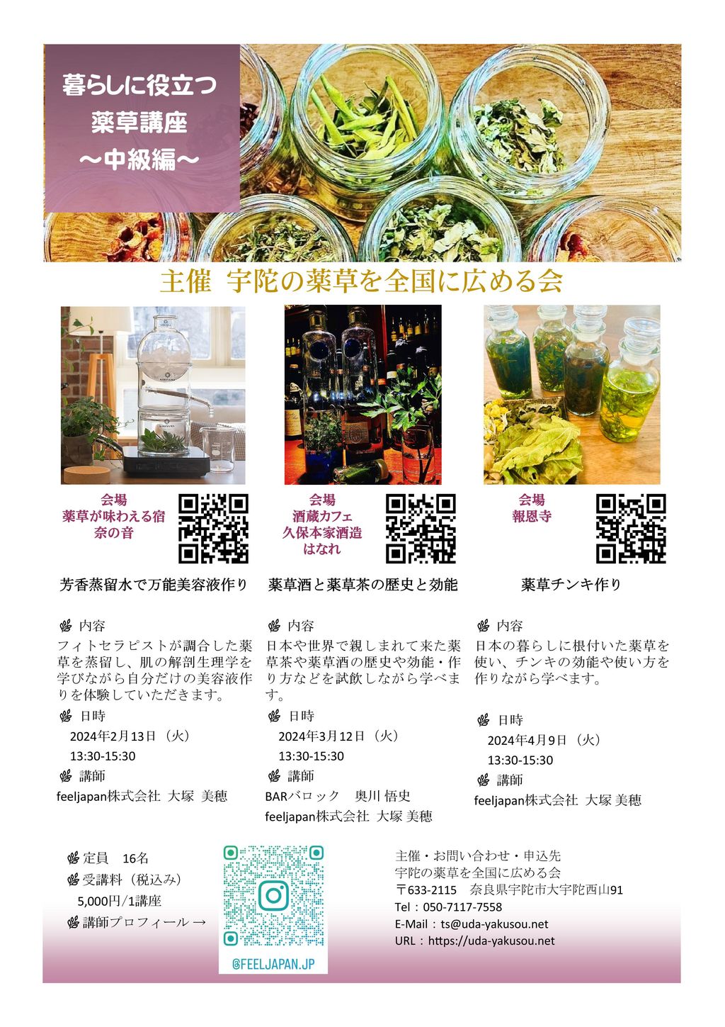 芳香蒸留水で万能美容液作りの画像２