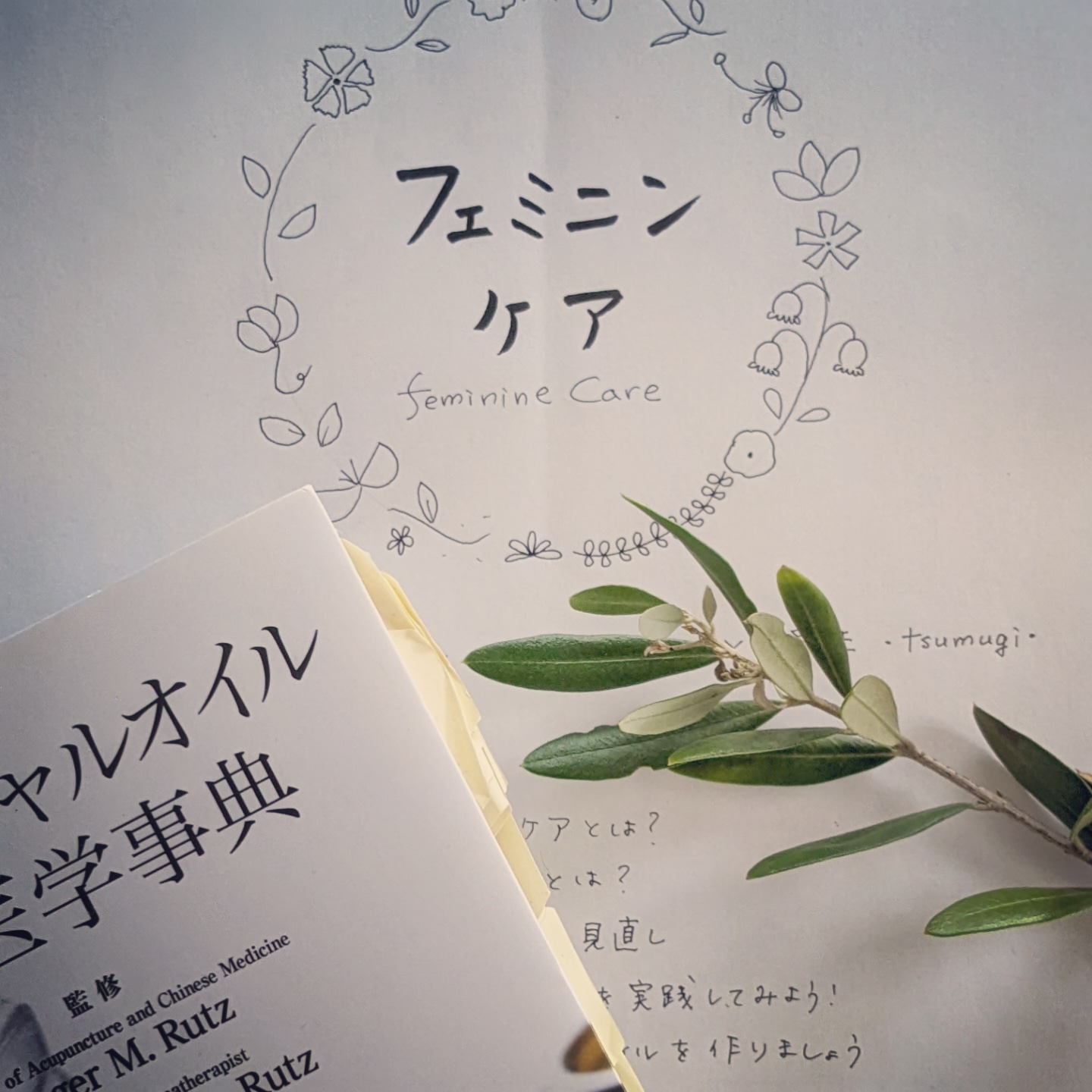 紡生・tsumugi・の画像