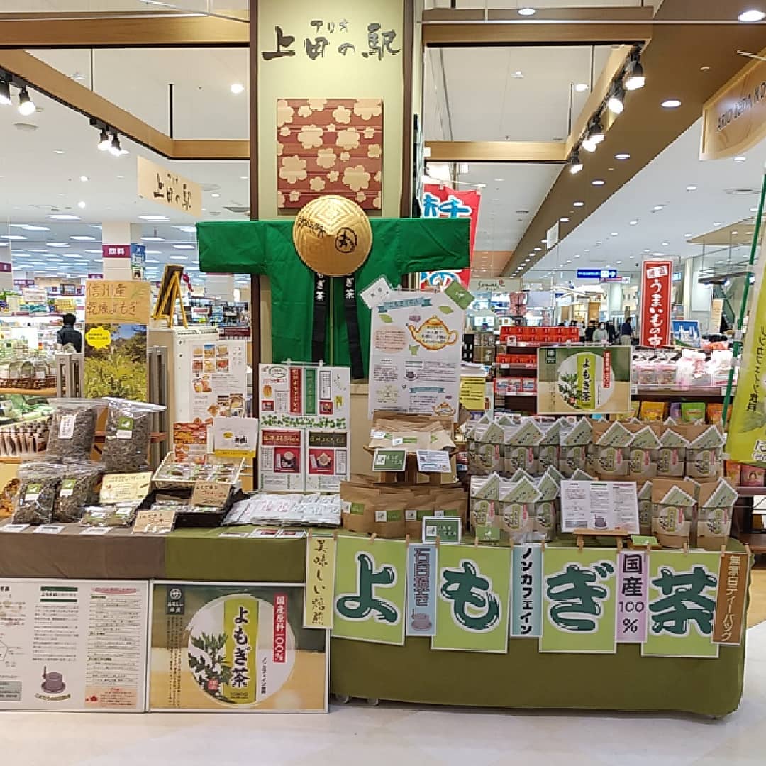 よもぎ屋の画像２