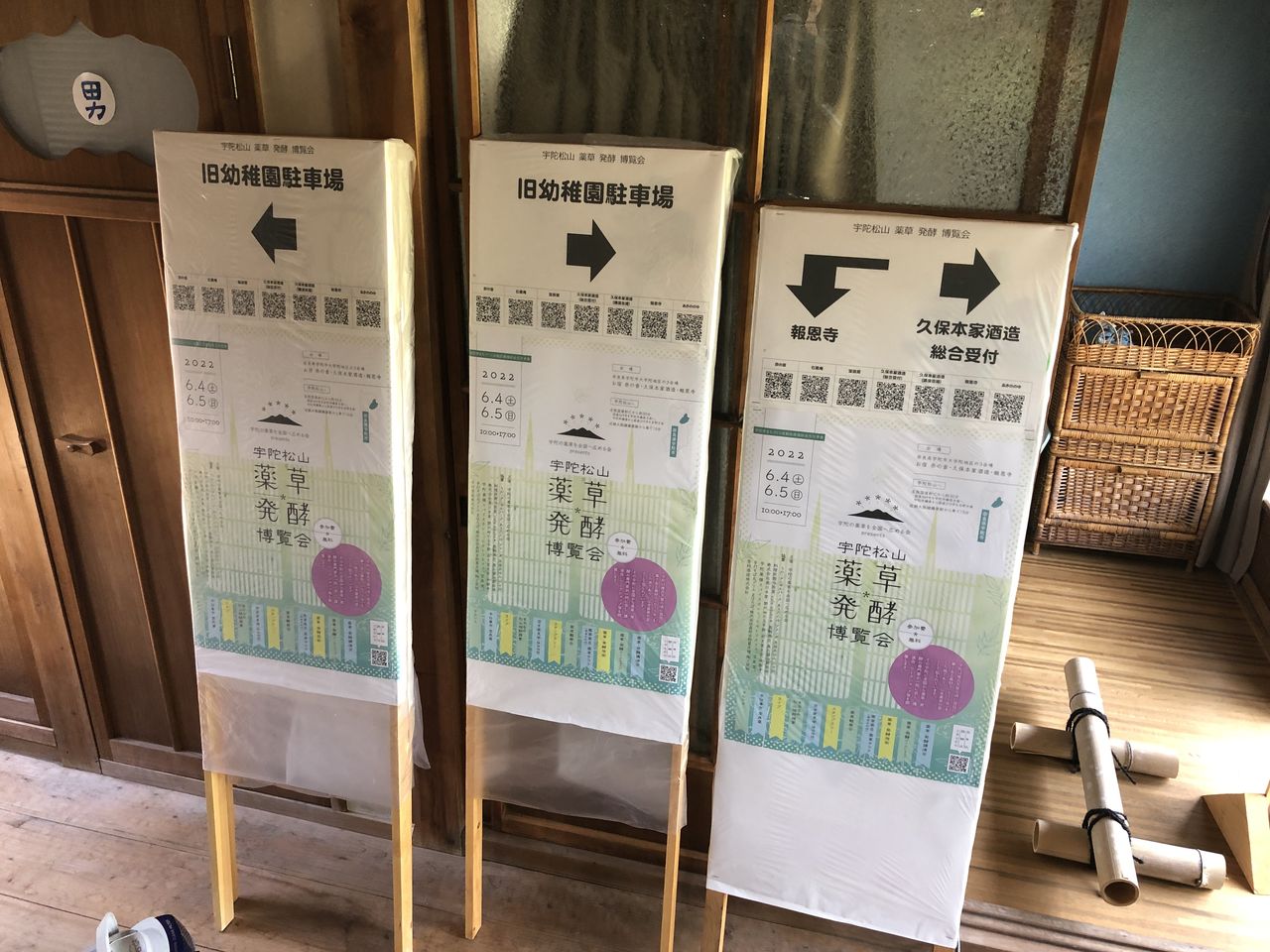 立て看板の制作