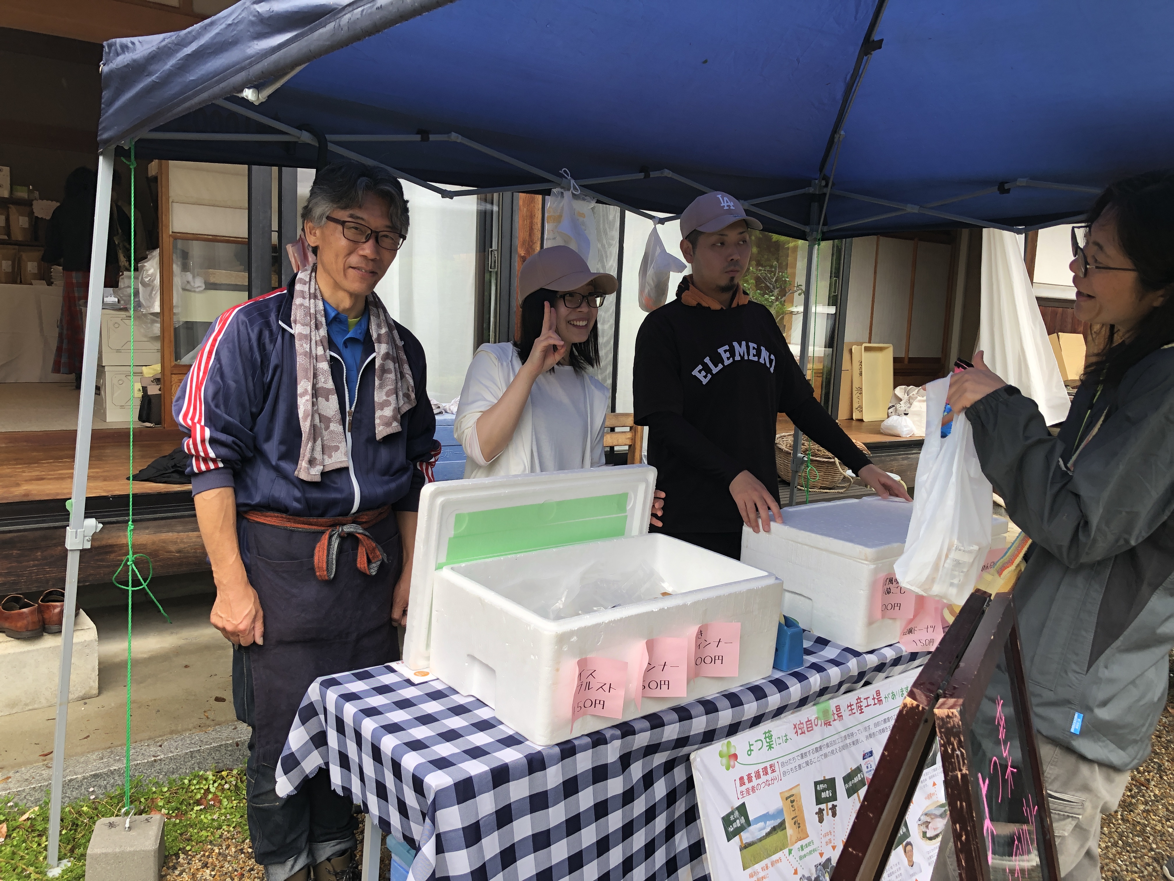 出店者「よつ葉ホームデリバリー奈良南」