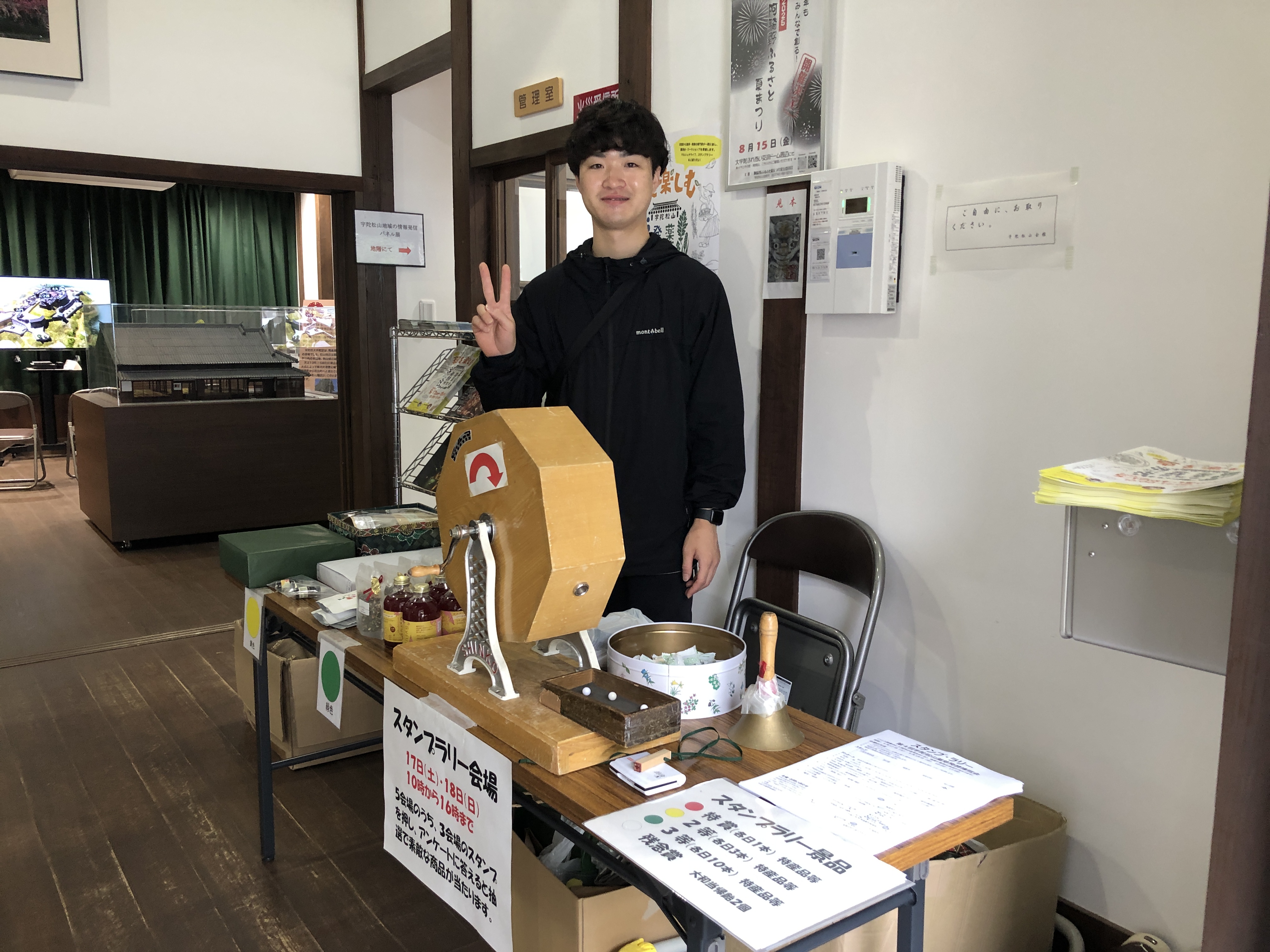 松山会館でのスタンプラリーの抽選会場